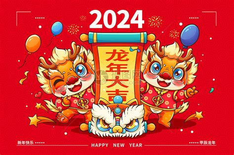 甲辰年是哪一年|甲辰年是哪一年？2024甲辰年起止时间